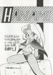 (C42) [First Class (Various)] Ichizen Meshiya Bessatsu - Hanami (Hana no Mahou Tsukai Marybell) - page 3