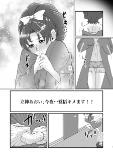 [Imopotato (Nun)] Gummi to Gyoniku Sausage (Kirakira PreCure a la Mode) [Digital] - page 2