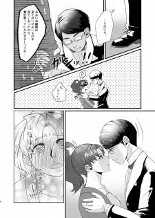 [Imopotato (Nun)] Gummi to Gyoniku Sausage (Kirakira PreCure a la Mode) [Digital] - page 9