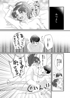 [Imopotato (Nun)] Gummi to Gyoniku Sausage (Kirakira PreCure a la Mode) [Digital] - page 29