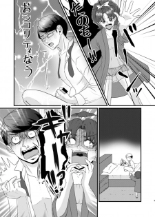 [Imopotato (Nun)] Gummi to Gyoniku Sausage (Kirakira PreCure a la Mode) [Digital] - page 4
