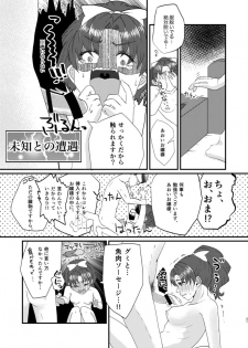 [Imopotato (Nun)] Gummi to Gyoniku Sausage (Kirakira PreCure a la Mode) [Digital] - page 22