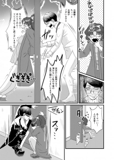[Imopotato (Nun)] Gummi to Gyoniku Sausage (Kirakira PreCure a la Mode) [Digital] - page 5