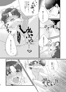 [Imopotato (Nun)] Gummi to Gyoniku Sausage (Kirakira PreCure a la Mode) [Digital] - page 25