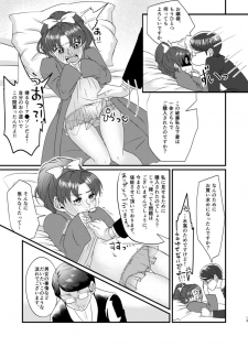 [Imopotato (Nun)] Gummi to Gyoniku Sausage (Kirakira PreCure a la Mode) [Digital] - page 14
