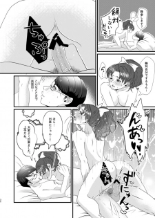 [Imopotato (Nun)] Gummi to Gyoniku Sausage (Kirakira PreCure a la Mode) [Digital] - page 33