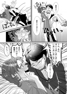 [Imopotato (Nun)] Gummi to Gyoniku Sausage (Kirakira PreCure a la Mode) [Digital] - page 12