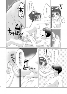 [Imopotato (Nun)] Gummi to Gyoniku Sausage (Kirakira PreCure a la Mode) [Digital] - page 31