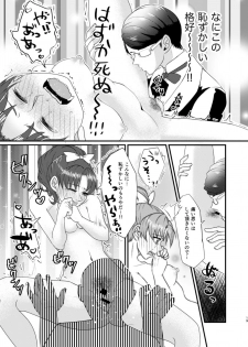 [Imopotato (Nun)] Gummi to Gyoniku Sausage (Kirakira PreCure a la Mode) [Digital] - page 20