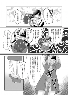 [Imopotato (Nun)] Gummi to Gyoniku Sausage (Kirakira PreCure a la Mode) [Digital] - page 10