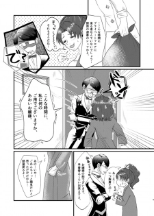 [Imopotato (Nun)] Gummi to Gyoniku Sausage (Kirakira PreCure a la Mode) [Digital] - page 6