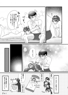 [Imopotato (Nun)] Gummi to Gyoniku Sausage (Kirakira PreCure a la Mode) [Digital] - page 40