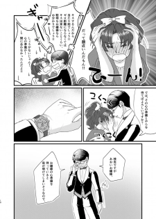 [Imopotato (Nun)] Gummi to Gyoniku Sausage (Kirakira PreCure a la Mode) [Digital] - page 11