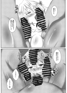 (Reitaisai 15) [Mainichi Sonobashinogi (Kuroinu)] Akuma no Ex (Touhou Project) - page 14