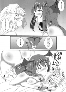 (Reitaisai 15) [Mainichi Sonobashinogi (Kuroinu)] Akuma no Ex (Touhou Project) - page 11