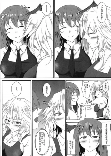 (Reitaisai 15) [Mainichi Sonobashinogi (Kuroinu)] Akuma no Ex (Touhou Project) - page 4