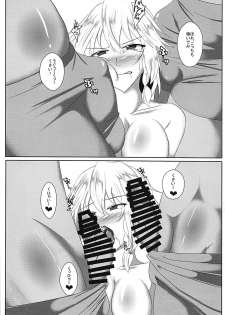 (Reitaisai 15) [Mainichi Sonobashinogi (Kuroinu)] Akuma no Ex (Touhou Project) - page 13