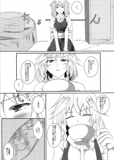 (Reitaisai 15) [Mainichi Sonobashinogi (Kuroinu)] Akuma no Ex (Touhou Project) - page 6