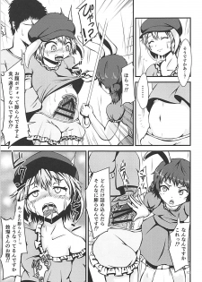 (C90) [Hitstales (Hits)] Jitsu wa Ima Chinchin ga Sasatteiru (Touhou Project) - page 12