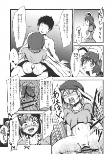 (C90) [Hitstales (Hits)] Jitsu wa Ima Chinchin ga Sasatteiru (Touhou Project) - page 10