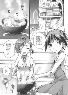 (Futaket 14) [HEATWAVE (Kaitou Yuuhi)] Dekamara Musume (Gegege no Kitarou) - page 4