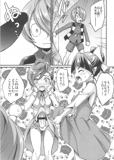 (Futaket 14) [HEATWAVE (Kaitou Yuuhi)] Dekamara Musume (Gegege no Kitarou) - page 6