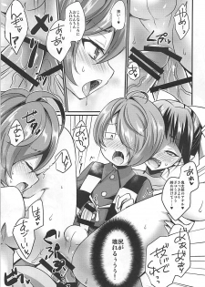 (Futaket 14) [HEATWAVE (Kaitou Yuuhi)] Dekamara Musume (Gegege no Kitarou) - page 20