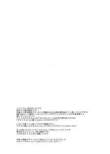 (Futaket 14) [HEATWAVE (Kaitou Yuuhi)] Dekamara Musume (Gegege no Kitarou) - page 24
