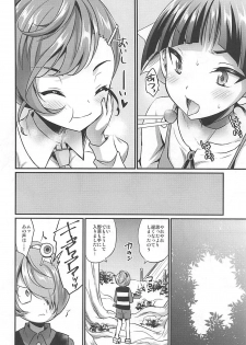 (Futaket 14) [HEATWAVE (Kaitou Yuuhi)] Dekamara Musume (Gegege no Kitarou) - page 5