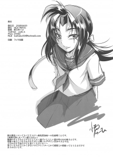 (Futaket 14) [HEATWAVE (Kaitou Yuuhi)] Dekamara Musume (Gegege no Kitarou) - page 25