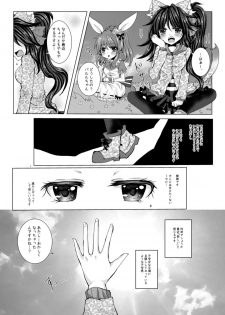 [Thrylos (Suu)] Girls' Talk wa Amakunai (Emil Chronicle Online) [Digital] - page 4