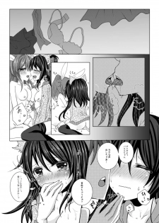 [Thrylos (Suu)] Girls' Talk wa Amakunai (Emil Chronicle Online) [Digital] - page 11