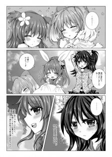 [Thrylos (Suu)] Girls' Talk wa Amakunai (Emil Chronicle Online) [Digital] - page 3