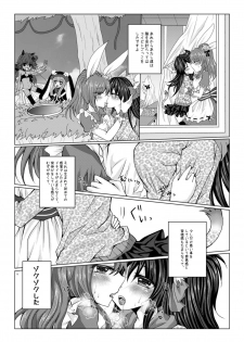 [Thrylos (Suu)] Girls' Talk wa Amakunai (Emil Chronicle Online) [Digital] - page 8