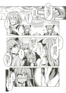 (Futaket 14) [Tobihizageri (Mumumu)] Kari no Ojikan Go.5 (Touhou Project) - page 2