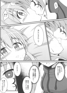 (Mitsudol 17) [BurstBomb.T (TKP)] Shinshoku Otome (Sengoku Otome) - page 11