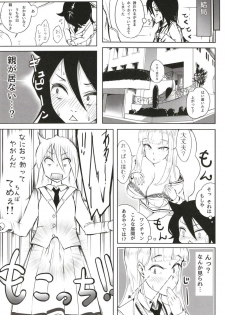(Futaket 14) [Daiichi Yutakasou (Chiku)] Okaa-san to Issho (Watashi ga Motenai no wa Dou Kangaetemo Omaera ga Warui!) - page 6