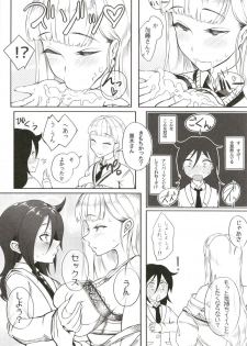 (Futaket 14) [Daiichi Yutakasou (Chiku)] Okaa-san to Issho (Watashi ga Motenai no wa Dou Kangaetemo Omaera ga Warui!) - page 17
