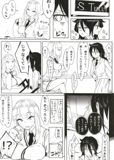 (Futaket 14) [Daiichi Yutakasou (Chiku)] Okaa-san to Issho (Watashi ga Motenai no wa Dou Kangaetemo Omaera ga Warui!) - page 4