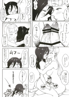 (Futaket 14) [Daiichi Yutakasou (Chiku)] Okaa-san to Issho (Watashi ga Motenai no wa Dou Kangaetemo Omaera ga Warui!) - page 19
