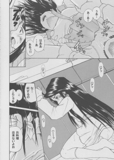 (CR33) [Studio Wallaby (Bonehead)] Skuld Lesson 1 (Ah! My Goddess) - page 11