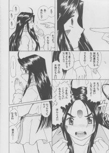 (CR33) [Studio Wallaby (Bonehead)] Skuld Lesson 1 (Ah! My Goddess) - page 7