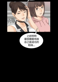 制作人 8-11话 Chinese - page 39