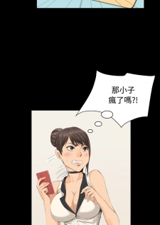 制作人 8-11话 Chinese - page 10