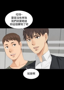 制作人 8-11话 Chinese - page 43
