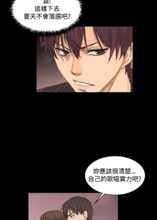 制作人 8-11话 Chinese - page 25