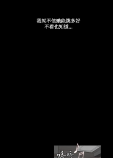 制作人 8-11话 Chinese - page 30