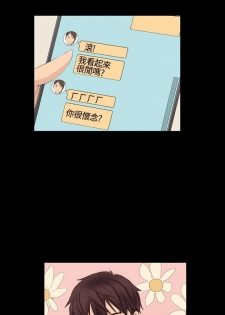 制作人 8-11话 Chinese - page 13