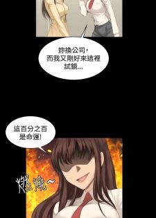 制作人 8-11话 Chinese - page 6