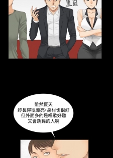 制作人 8-11话 Chinese - page 26